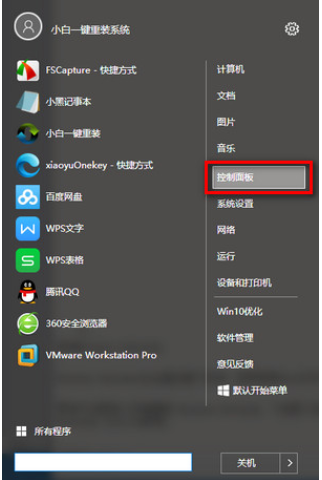 2024最新win10旗舰版