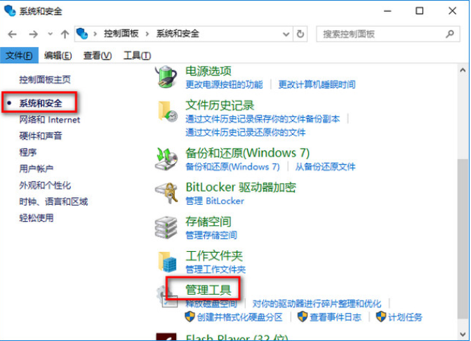 2024最新win10旗舰版