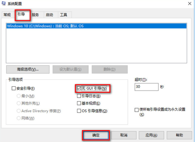 2024最新win10旗舰版