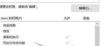 Win10系统C盘提示拒绝访问怎么办