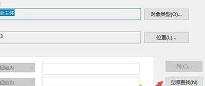Win10系统C盘提示拒绝访问怎么办