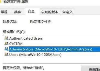 Win10系统C盘提示拒绝访问怎么办