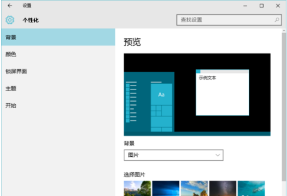 最新win10系统正式版