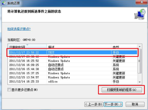 萝卜家园win7专业版