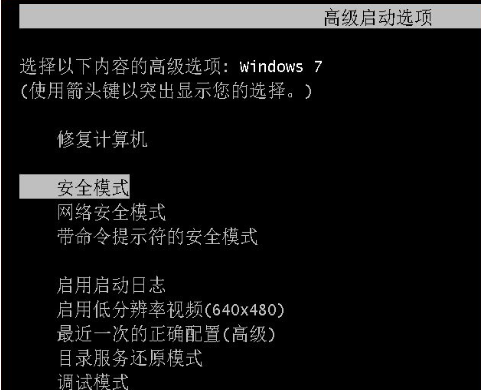 萝卜家园win7专业版