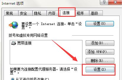 win7系统脱机工作怎么解除