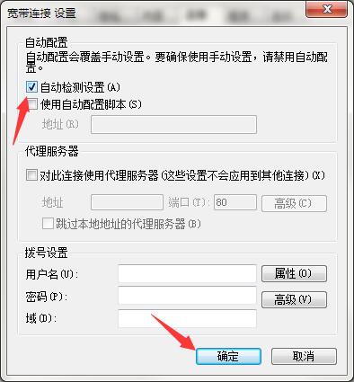 win7系统脱机工作怎么解除