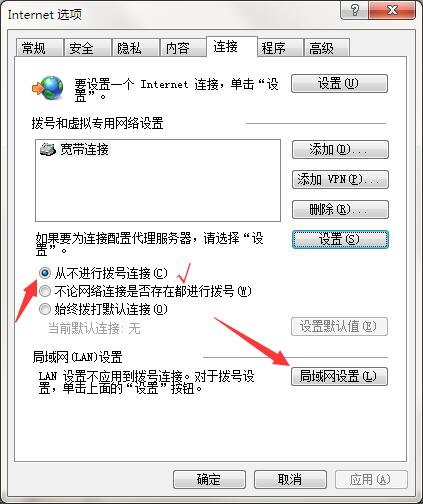 win7系统脱机工作怎么解除