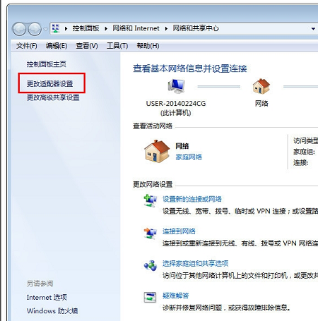 萝卜家园win7镜像iso