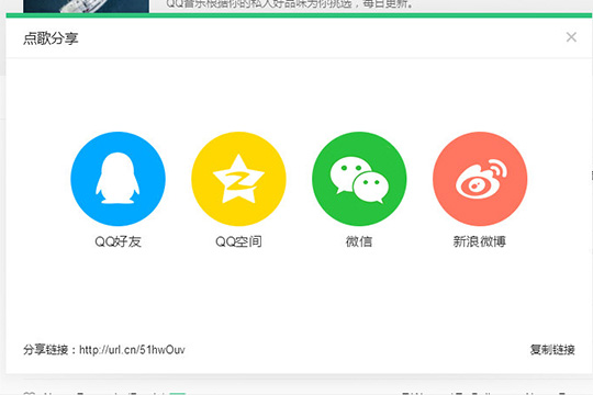 QQ音乐每日推荐在哪