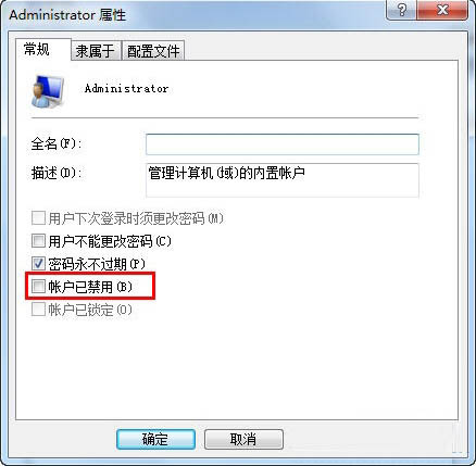 萝卜家园win7系统32位iso镜像