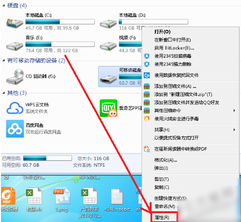 萝卜家园win7 32位专业版