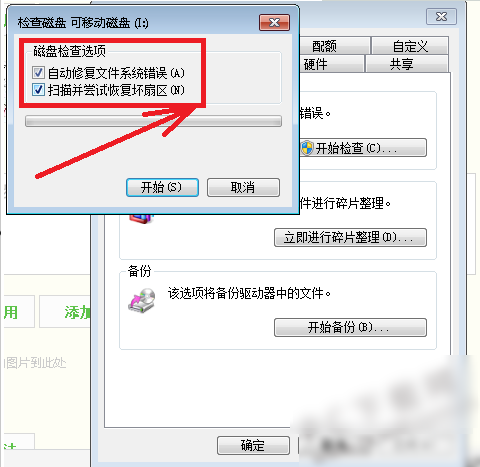 萝卜家园win7 32位专业版