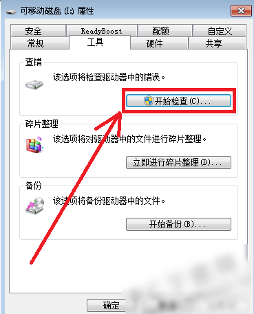 萝卜家园win7 32位专业版