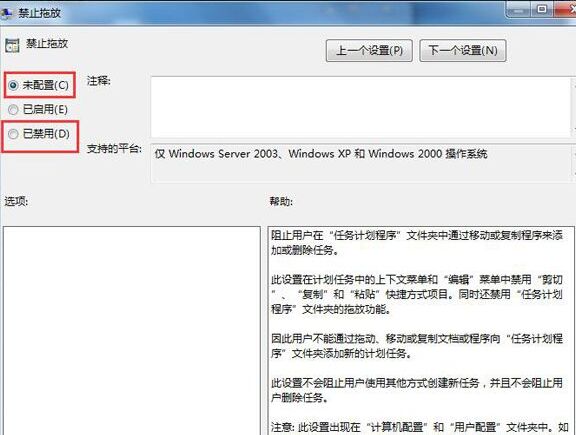 win7系统鼠标拖不动桌面图标和文件怎么办