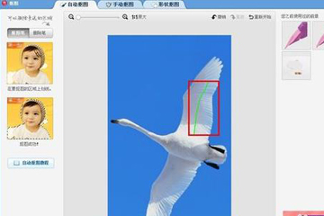 美图秀秀怎么给照片换底色