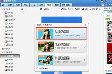 美图秀秀怎么给照片换底色