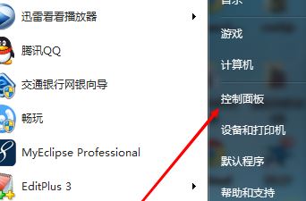 win7系统自动锁屏如何设置