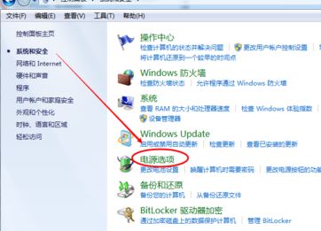 win7系统自动锁屏如何设置