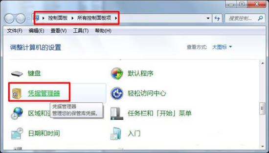 win7系统如何给局域网内电脑发消息