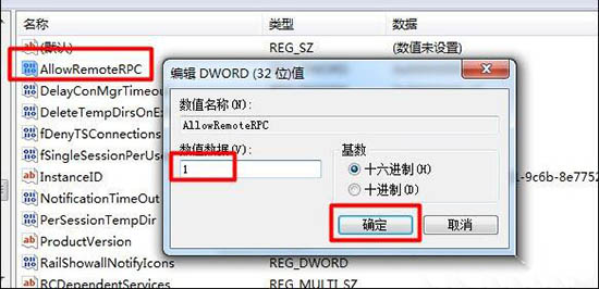 win7系统如何给局域网内电脑发消息