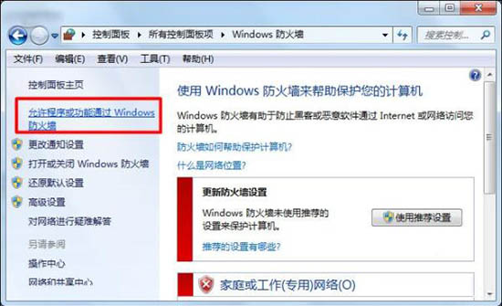 win7系统如何给局域网内电脑发消息