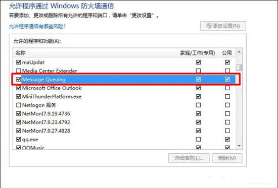 win7系统如何给局域网内电脑发消息