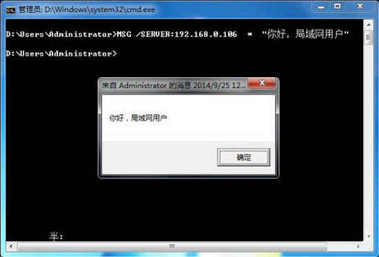 win7系统如何给局域网内电脑发消息