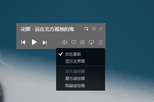 酷狗音乐遥控器怎么用