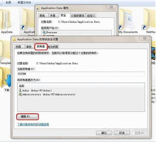 win7文件夹访问被拒绝怎么办