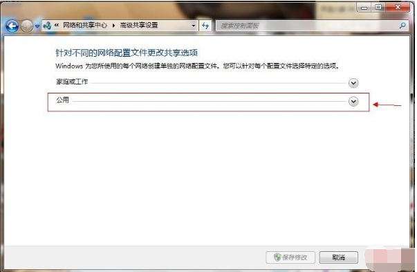 win7系统怎么设置共享文件夹