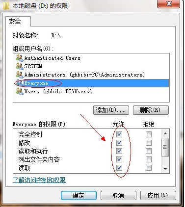 win7系统怎么设置共享文件夹