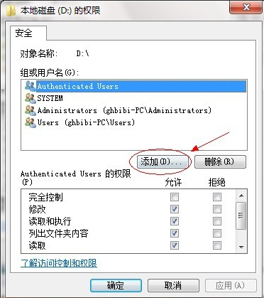 win7系统怎么设置共享文件夹