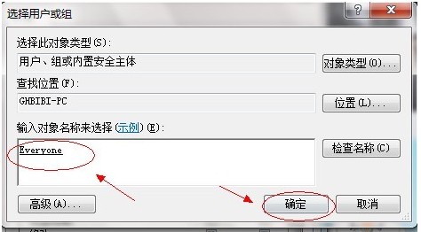 win7系统怎么设置共享文件夹