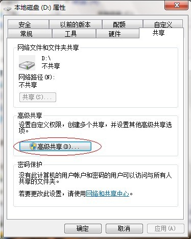 win7系统怎么设置共享文件夹