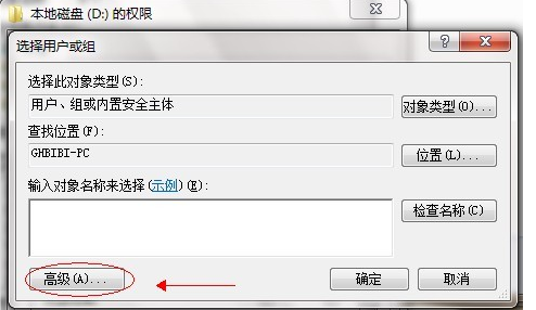 win7系统怎么设置共享文件夹