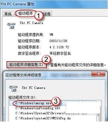 win7如何打开摄像头功能