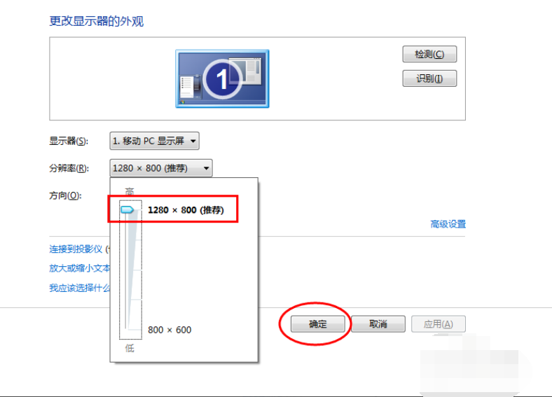 win7怎么设置游戏全屏