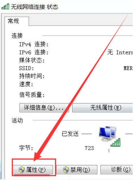 萝卜家园ghost win7 64位iso