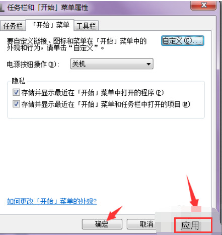 萝卜家园ghost win7系统64位