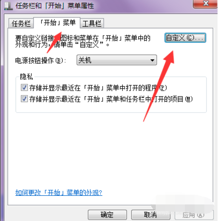 萝卜家园ghost win7系统64位