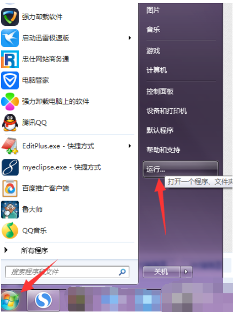 萝卜家园ghost win7系统64位