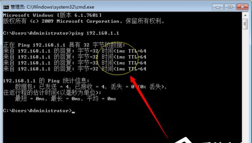 萝卜家园ghost win7 sp1正式版