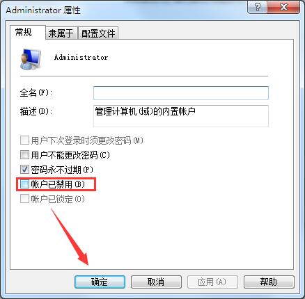 新萝卜家园win7系统