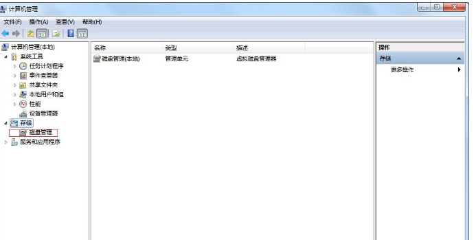 新萝卜家园win7 64位旗舰版