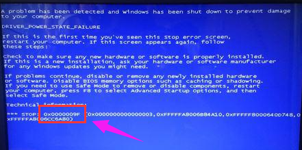 常见电脑蓝屏代码问题怎么解决