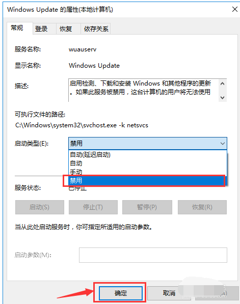 配置windowsupdate失败还原更改怎么解决