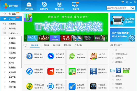 驱动人生怎么管理软件