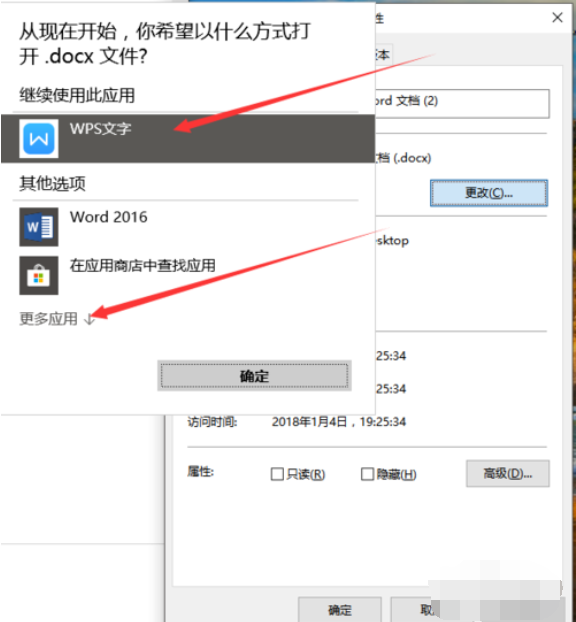 2024新萝卜家园win7普通版