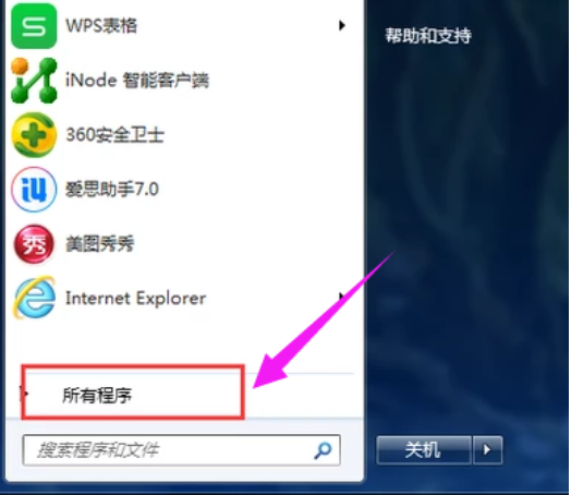 新萝卜家园win7永久激活专业版